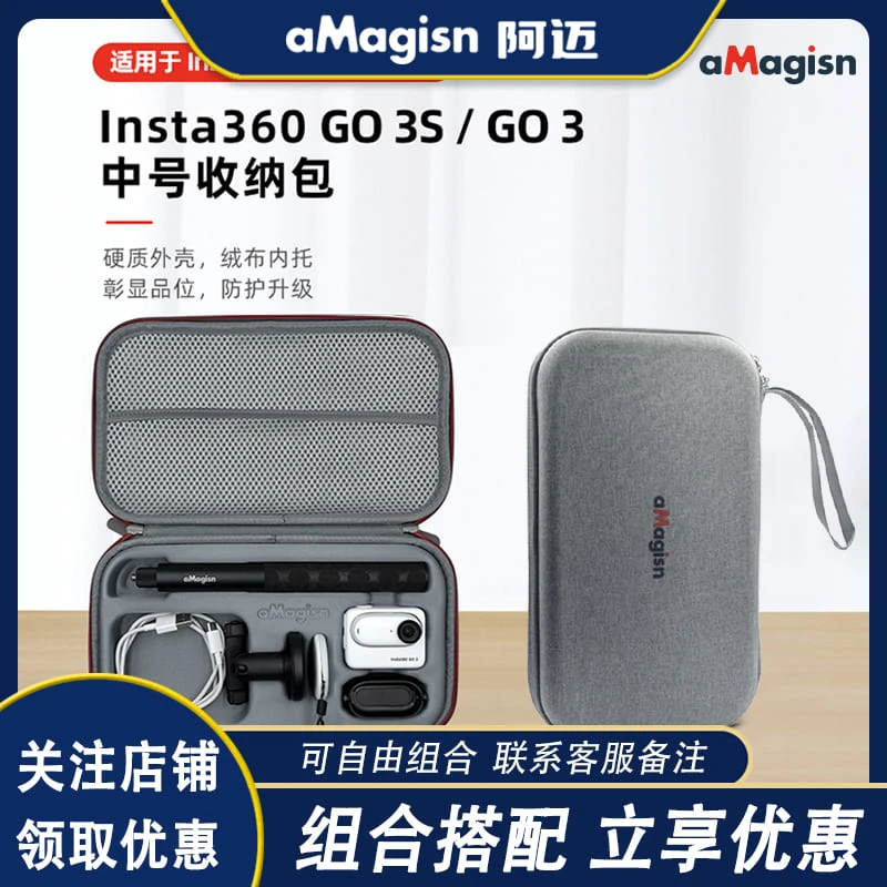 aMagisn阿迈适用影石Insta360 GO3/GO3S收纳包便携手提保护盒配件