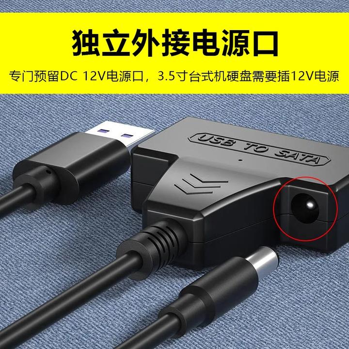 USB3.0易驱线SATA转USB支持3.5台式机笔记本硬盘SSD固态硬盘读取