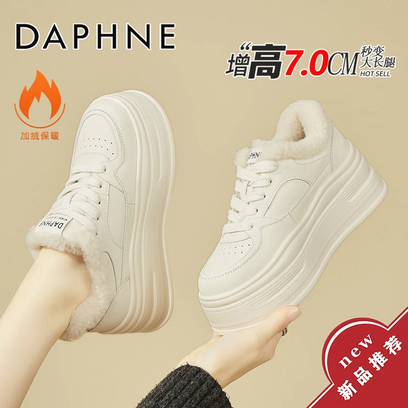 达芙妮7CM增高加绒棉鞋女2025冬季爆款小白鞋休闲百搭厚底板鞋子