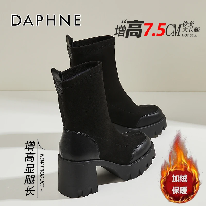 达芙妮洋气又高级黑色瘦瘦靴女款2025冬季爆款高跟短靴厚底弹力靴