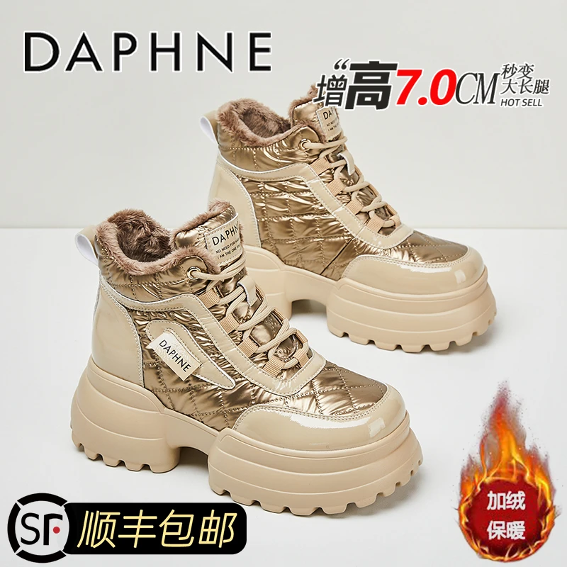 达芙妮7CM厚底高帮雪地靴女2025冬季爆款内增高老爹鞋加绒大棉鞋