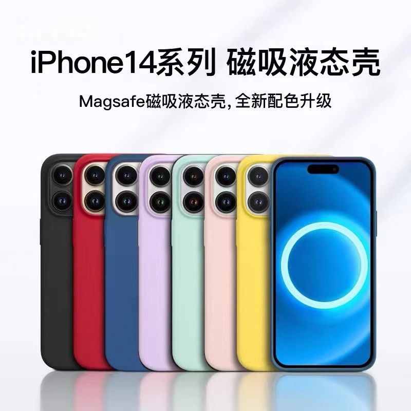 官方新款MagSafe苹果14Promax手机壳14磁吸全iphone14plus保护套