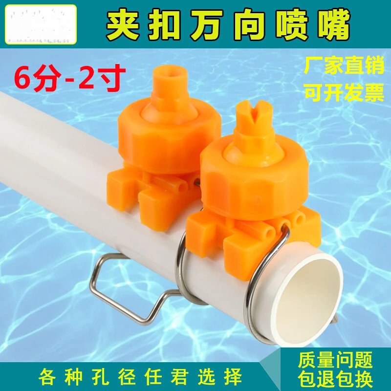 夹扣喷嘴涂装前处理电泳扇形工业喷淋头清洗卡扣塑料喷头PP喷淋嘴
