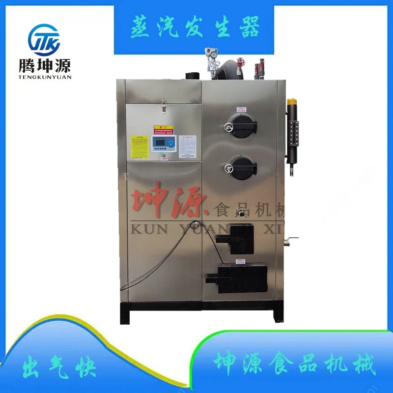 豆制品煮豆浆腐竹洗涤烘干酿酒蒸汽发生器环保生物质颗粒燃料锅炉