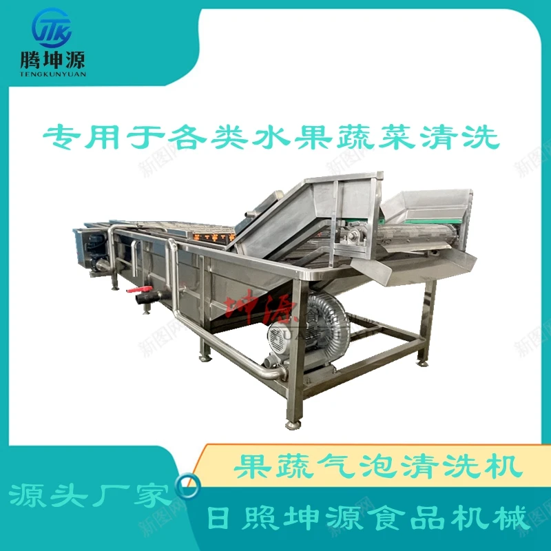 去除农药萝卜蔬菜洗菜机 洗菜机商用果蔬清洗机 全自动气泡清洗机