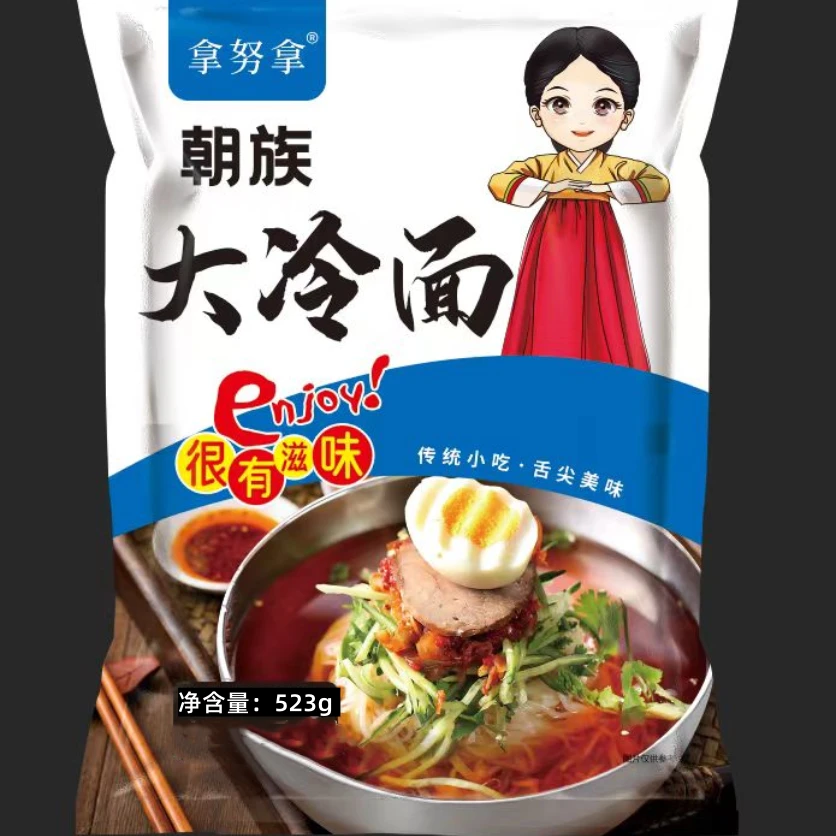 朝族大冷面不兑水冷面汤拿努拿冷面爽口美味