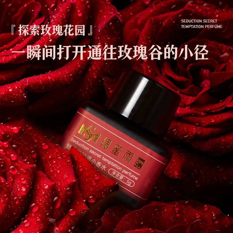 秘诱小香水清新高贵魅力玫瑰贵妇香伪体香御姐香持久留香私密香水