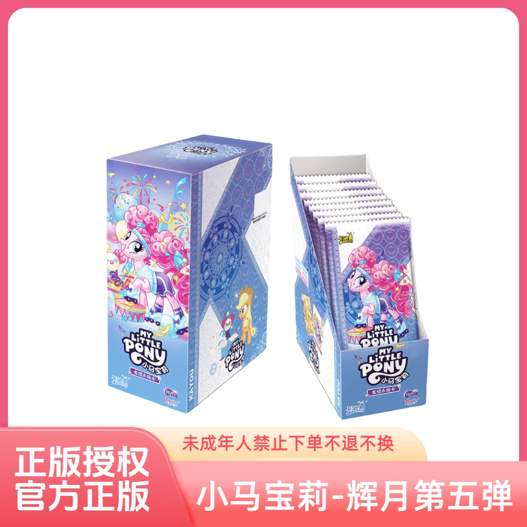 卡游 小马宝莉-辉月包第5弹 卡牌盲盒 F