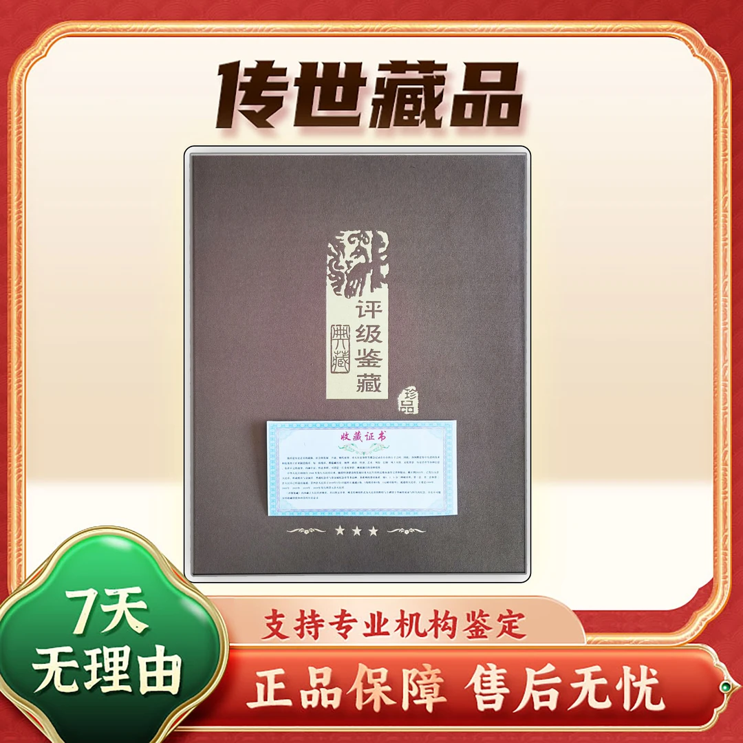 【第三四套人民币】壹圆十连号＋壹圆女拖拉机手（雕刻版)/中钱国信