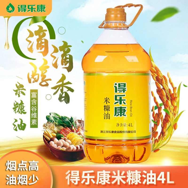 得乐康得乐康米糠油4L升稻米油稻谷油食用油植物油桶装优质