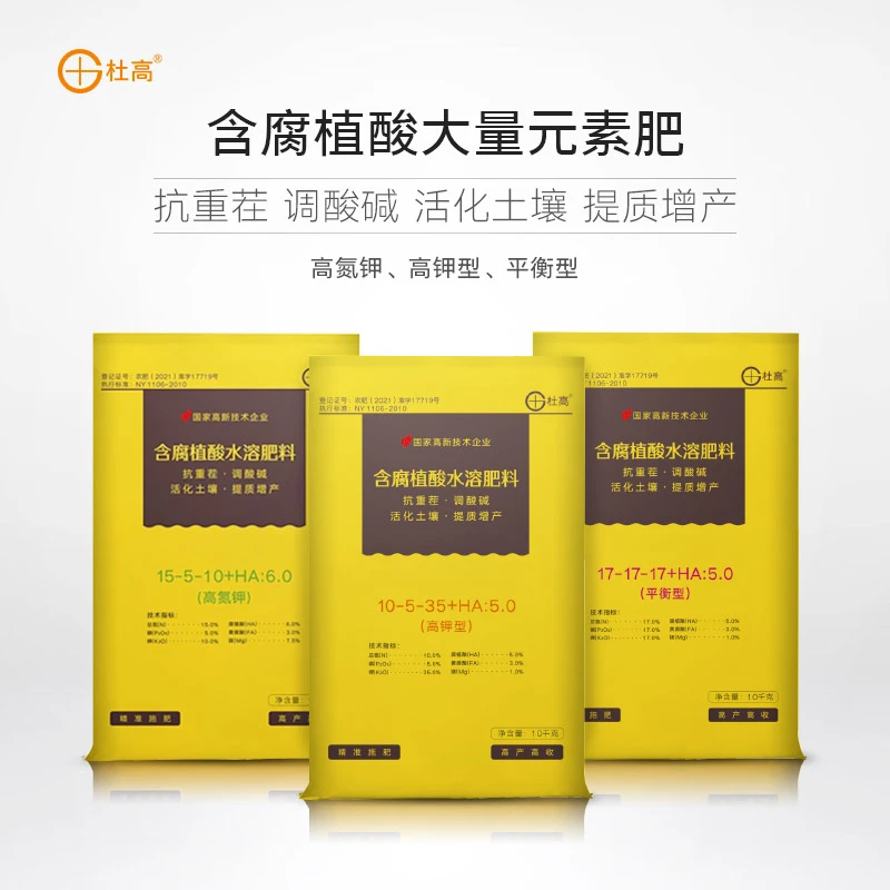 杜高腐植酸大量元素水溶肥料高钾平衡型冲施肥滴灌肥农用正品10KG