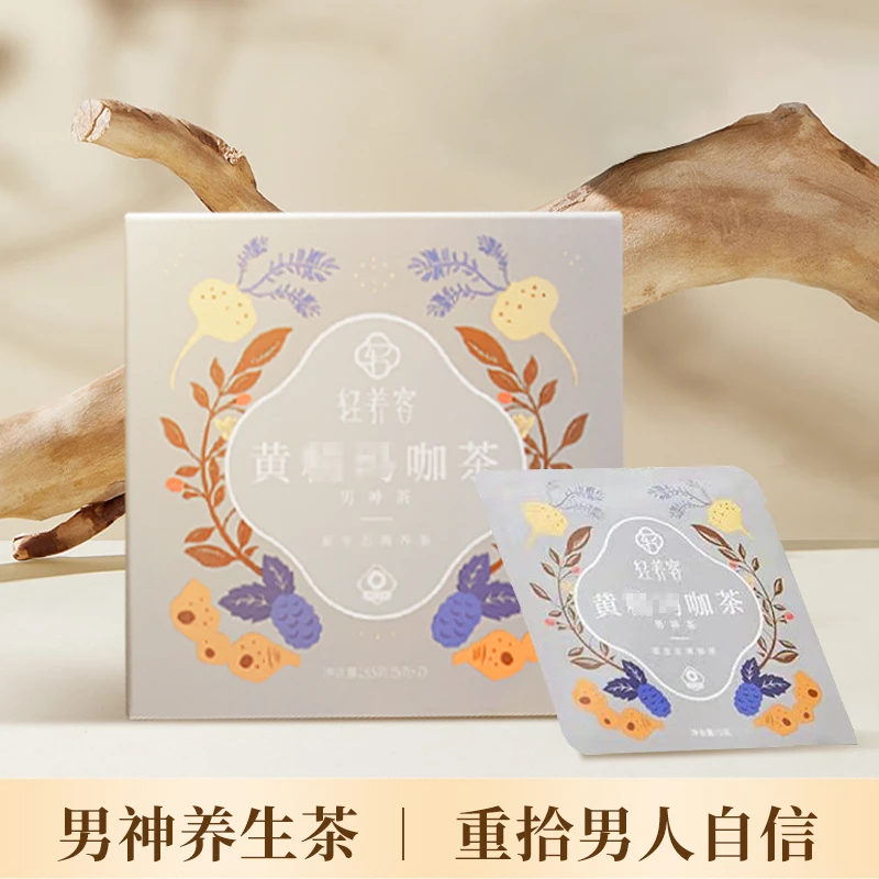 【男士滋补】固元茶强补滋补养生食疗固本中药汤剂草本茶健脾茶包