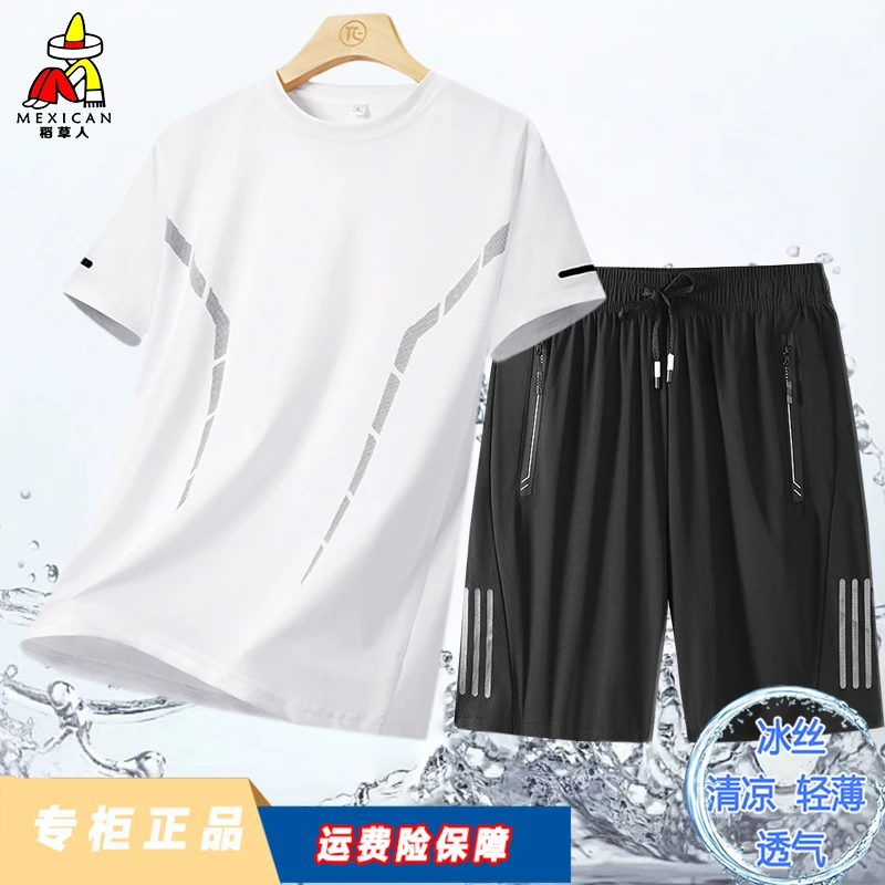 稻草人冰丝套装男女速干夏季新款休闲透气超薄宽松运动跑步两件套