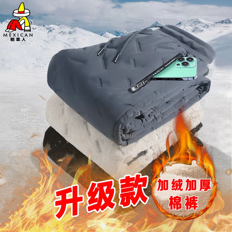 稻草人大码羊羔绒棉裤防风宽松冬季加绒加肥加厚保暖中老年雪地裤