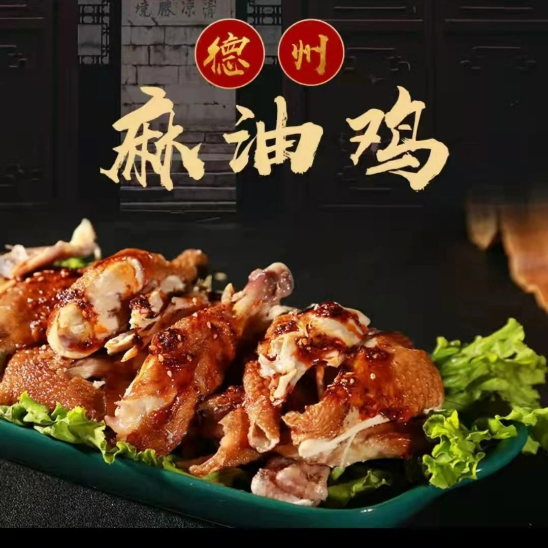 正宗德州五香脱骨扒鸡麻油鸡开袋即食家庭常备500g*3