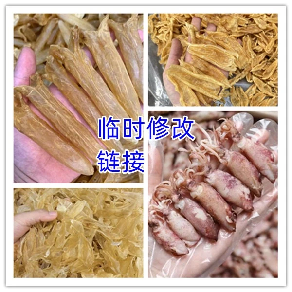 渔膳  改价链接(以直播间称重为准
