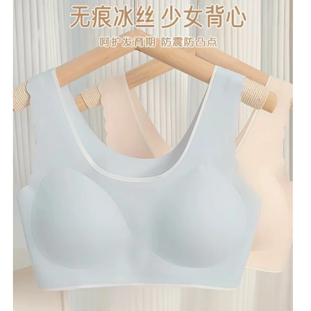 少女背心舒适一二阶段休闲无钢圈美背透气无痕内衣时尚高弹纯棉