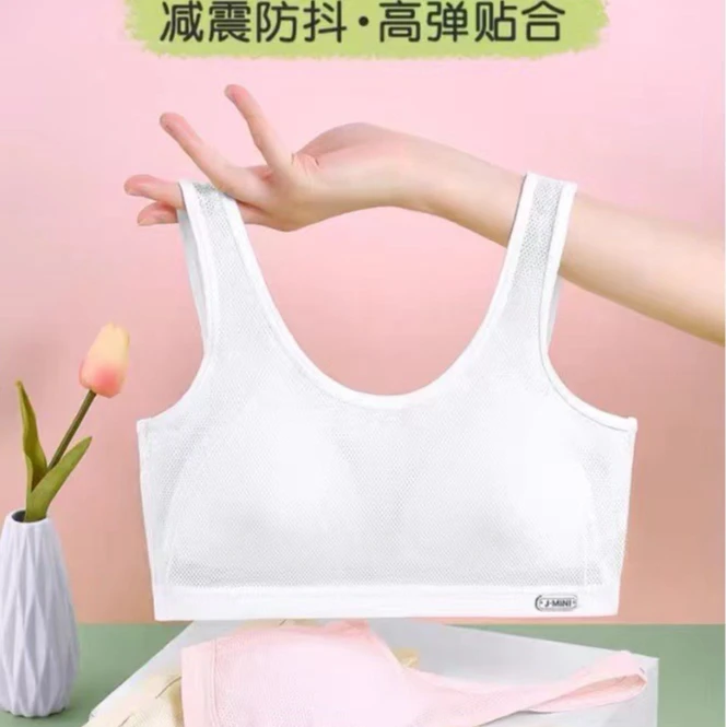 2件装少女背心透气薄款中学生发育期防抖高弹无钢圈运动青春期