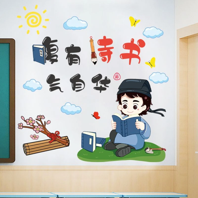 班级公约小学装饰励志标语贴纸学校布置教室文化建设墙面自粘贴纸