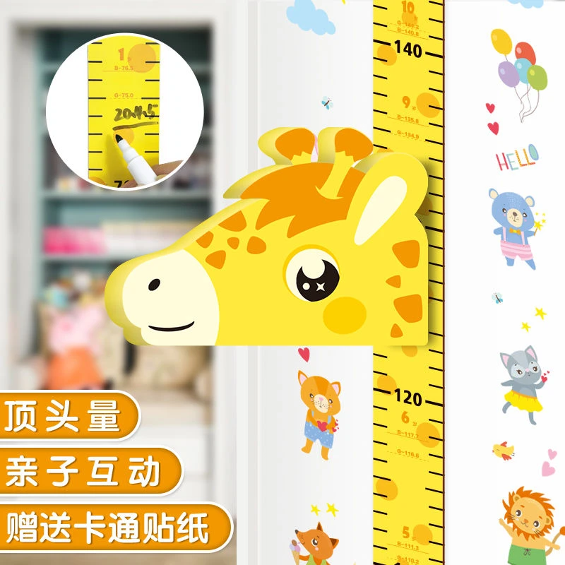 3D立体儿童量身高墙贴磁力测量仪尺可移除宝宝身高贴墙家用不伤墙