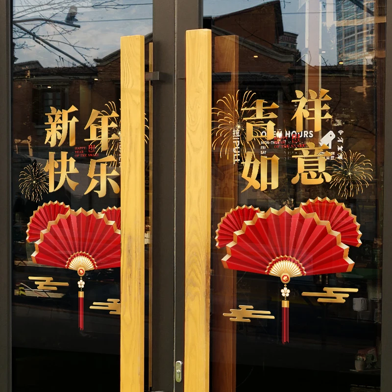2025蛇年新年装饰贴纸过年元旦氛围布置橱窗玻璃窗花贴画静电贴