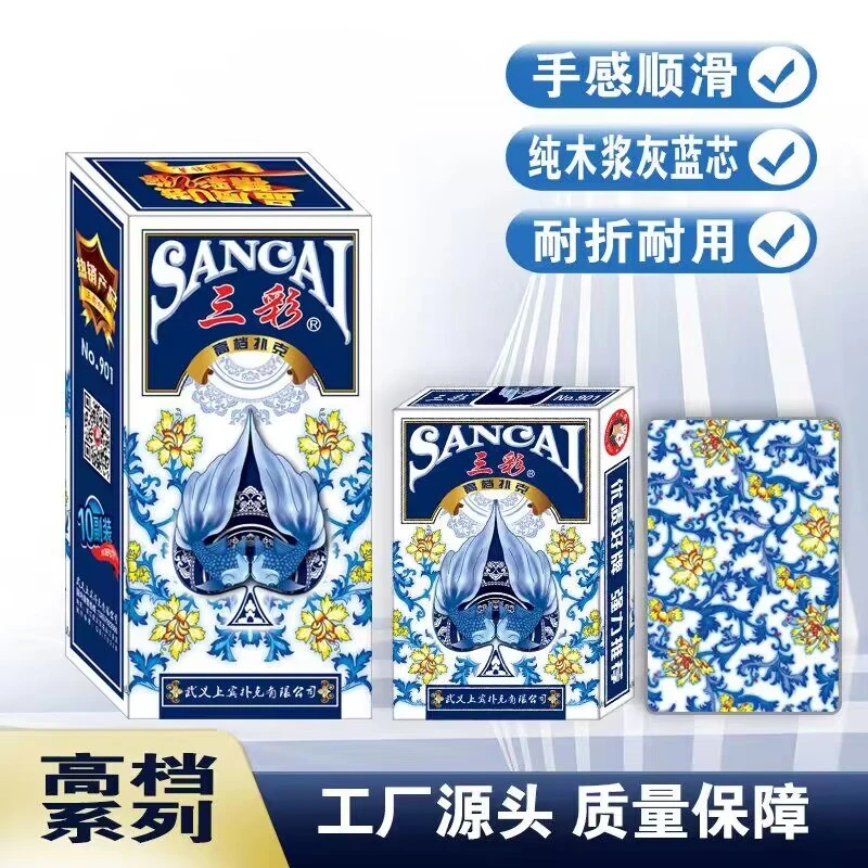 高档扑克牌高弹度灰蓝芯纯木浆纸牌会所棋牌室通用青花瓷背板扑克