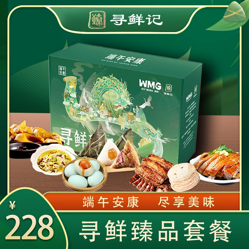 寻鲜臻选端午礼盒清香粽子原味卤鸡淄博烧烤酸菜鱼猪肉粽子食用