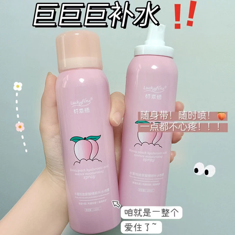 luckyfine水蜜桃玻尿酸补水喷雾保湿爽肤水嫩肤清爽水润舒缓学生