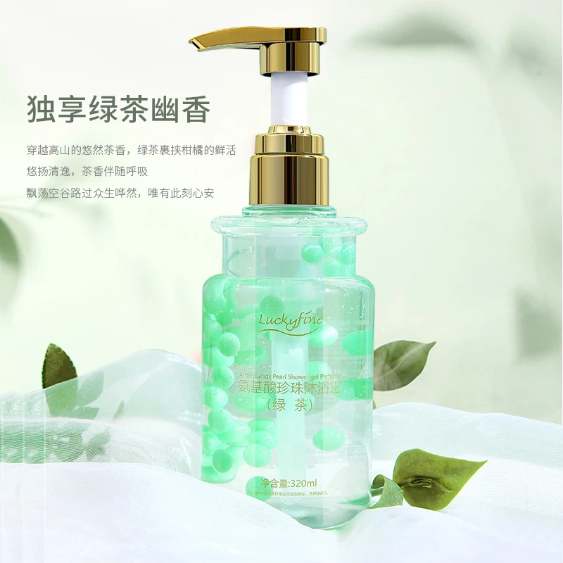 luckyfine香水珍珠沐浴露持久香氛留香氨基酸补水保湿润肤滋润