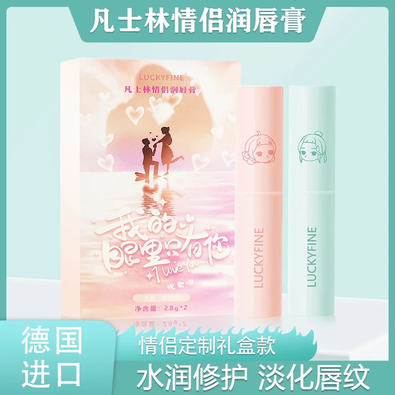 情侣款凡士林润唇膏保湿滋润补水去防止干裂起护理套盒修护变色