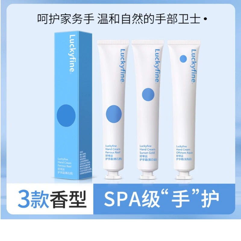 【拍一发三】香氛护手霜补水保湿防干裂温和四季清爽不粘腻便携学生