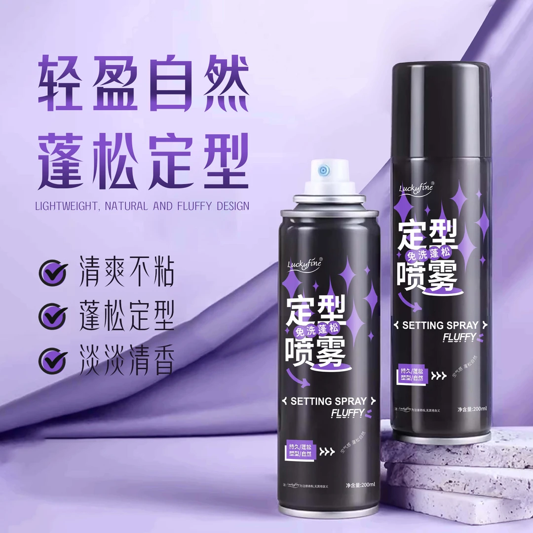 【持久定型】自然空气感蓬松定型喷雾女持久清爽不粘腻发胶塑型清洗