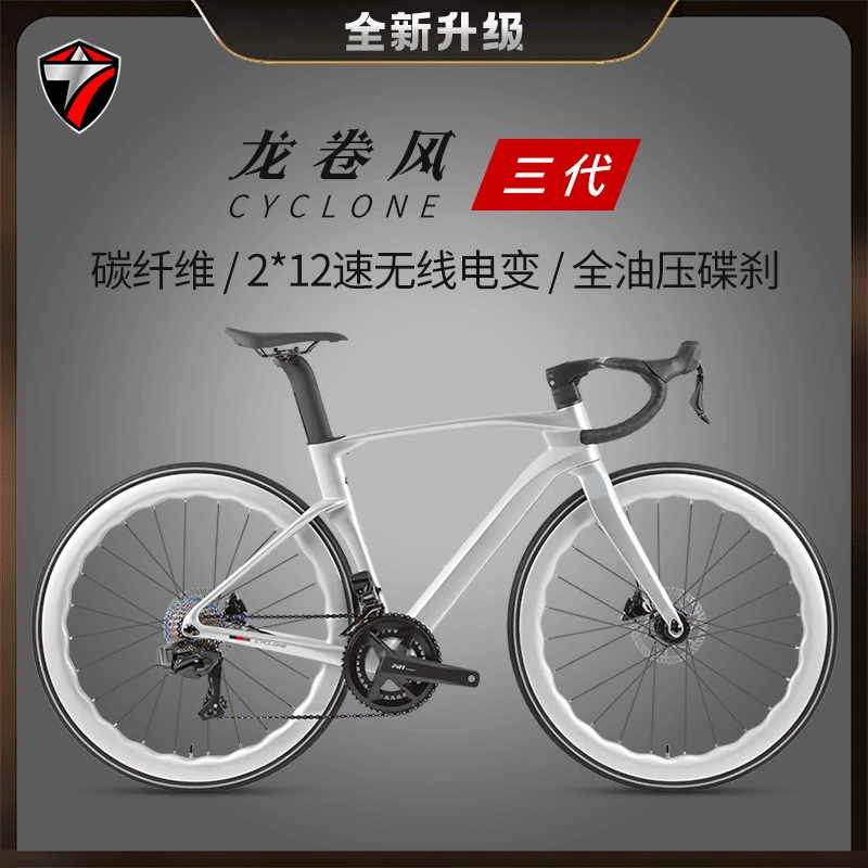 龙卷风pro-24速无线电变碳纤维自行车桶轴骑行公路车