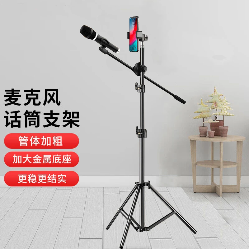 便携落地麦克风话筒支架网红直播唱歌可伸缩折叠多功能手机三脚架