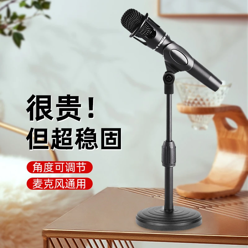 加重话筒支架直播专用麦克风支架电脑直播设备便携式桌面专业麦架