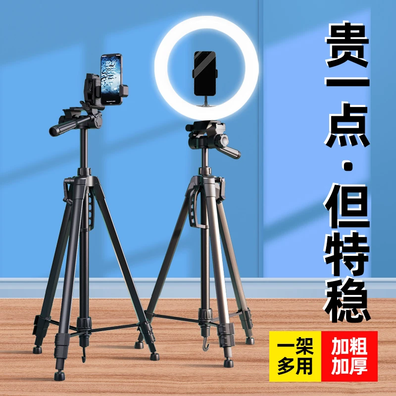 专业直播三脚架美颜补光灯多功能手机支架伸缩便携拍照摄影自拍杆