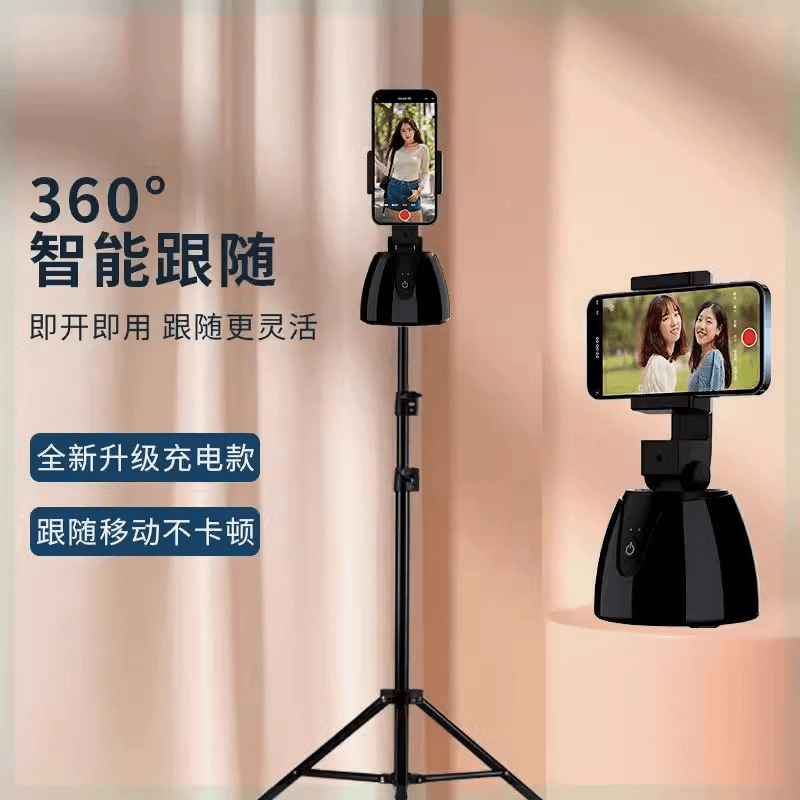 手机无线跟拍蓝牙自拍杆三脚架360°旋转支架直播录像拍视频稳定器