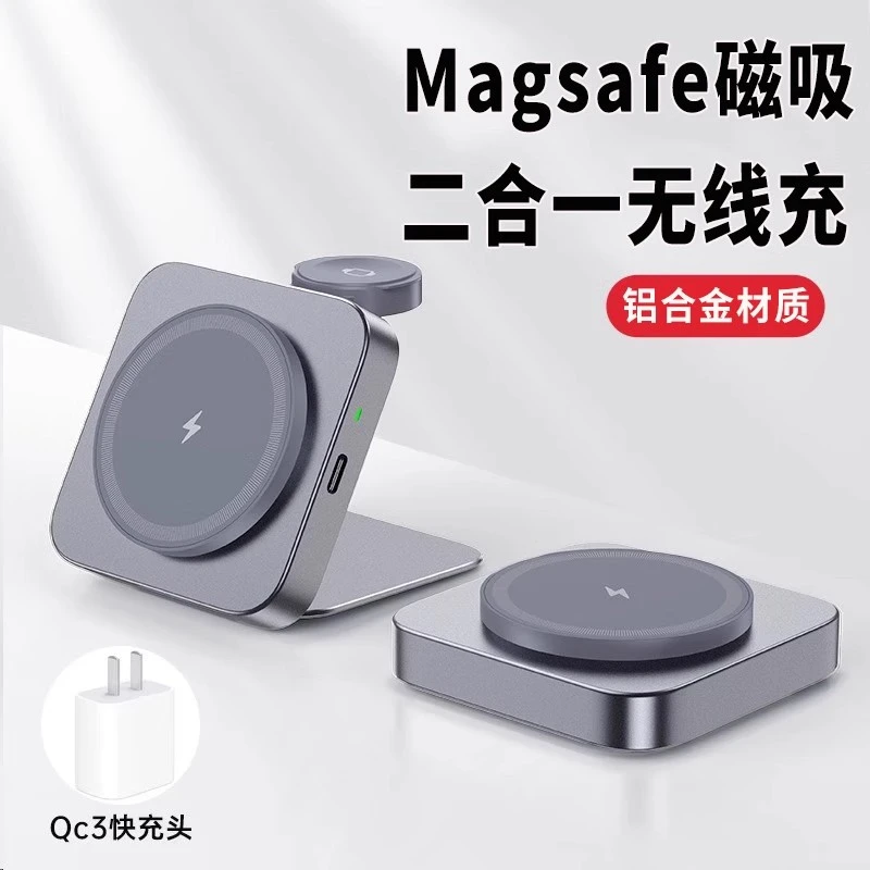 适用苹果16ProMax/15pro手机s9手表二合一折叠磁吸无线充电器支架