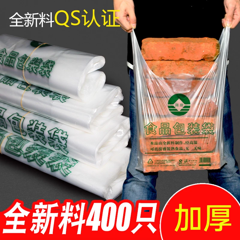 食品袋塑料袋子批发外卖打包袋一次性方便袋背心手提袋垃圾袋