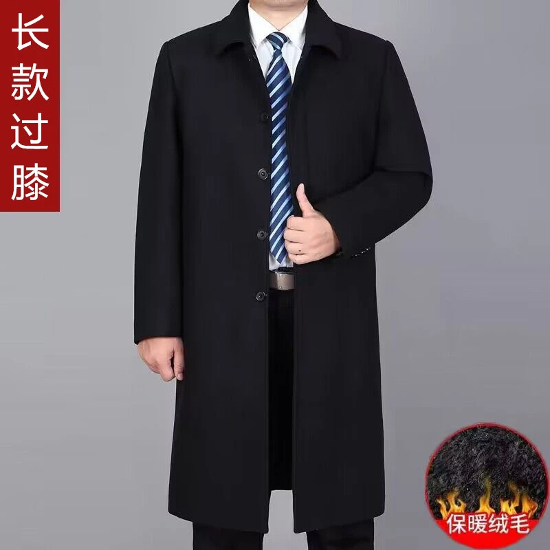 中老年大衣男士爸爸装冬季加绒加厚过膝长款风衣保安毛呢保暖外套