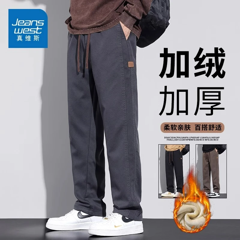 Jeanswest/真维斯加绒加厚休闲裤男士冬季宽松直筒百搭阔腿长裤男