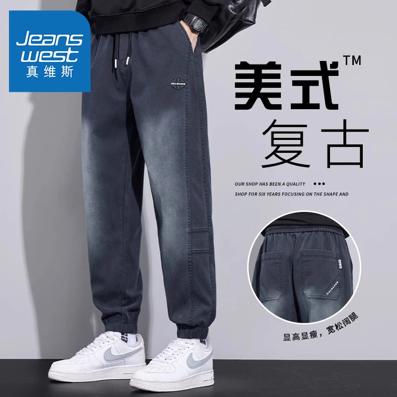 真维斯休闲裤男士宽松哈伦束脚裤2024秋季款美式潮牌休闲运动长裤