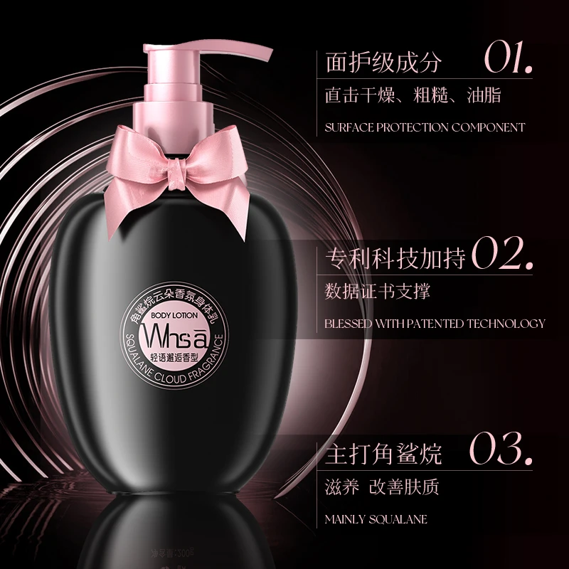 Whsa角鲨烷云朵香氛身体乳-cn