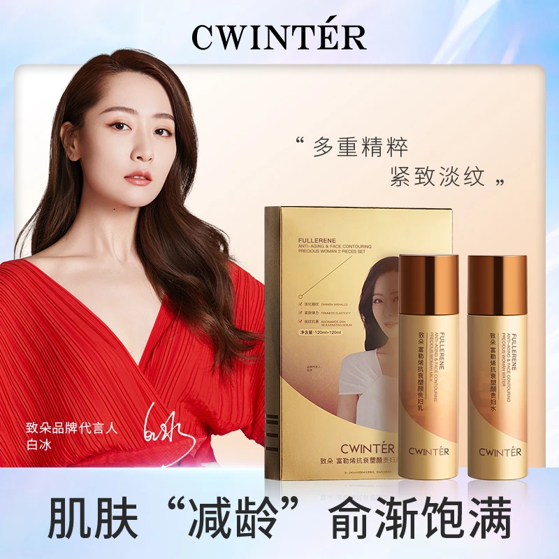 【两件套】致朵富勒烯抗衰塑颜贵妇套装-xp