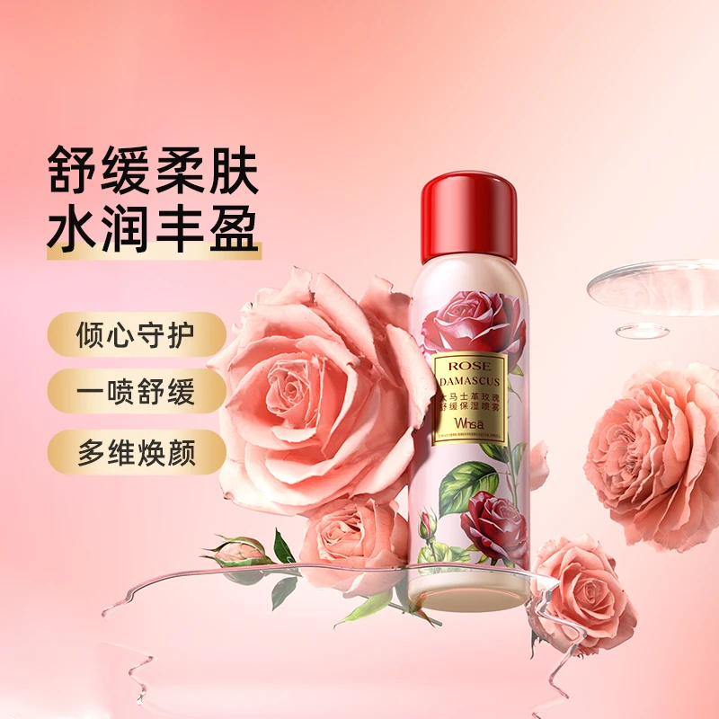 【三瓶五瓶囤护肤】Whsa大马士革玫瑰舒缓保湿喷雾