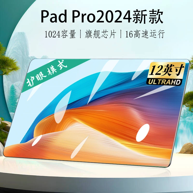 【远华国际】2024新款全新平板电脑高清游戏5G双系统学习系统送配件