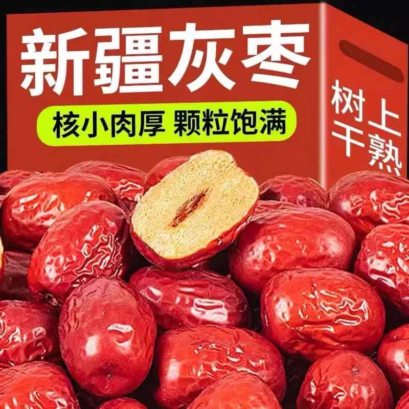 新货包邮新疆红枣若羌枣灰枣解馋办公室零食皮薄核小优质营养