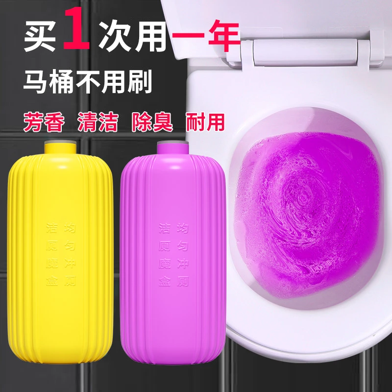 洁厕马桶洁厕灵水箱洁厕灵家用清洗留香洁厕液去污除异味耐用除味