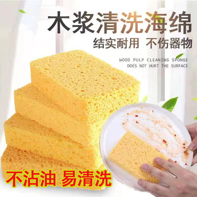 天然木浆棉百洁布洗碗海绵块吸水魔力擦清洁强力去污厨房洗碗刷锅
