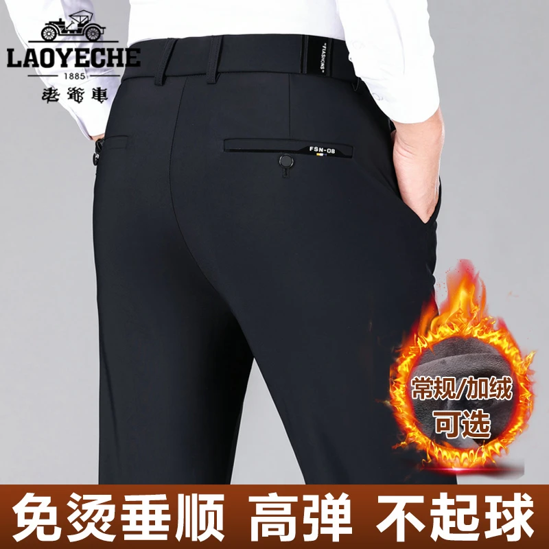老爷车垂感休闲裤男士2023秋冬款直筒宽松男裤子弹力加绒商务西裤